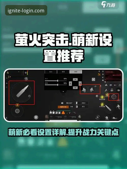 雷火电竞安卓版攻略：从零开始的手机电竞入门教程