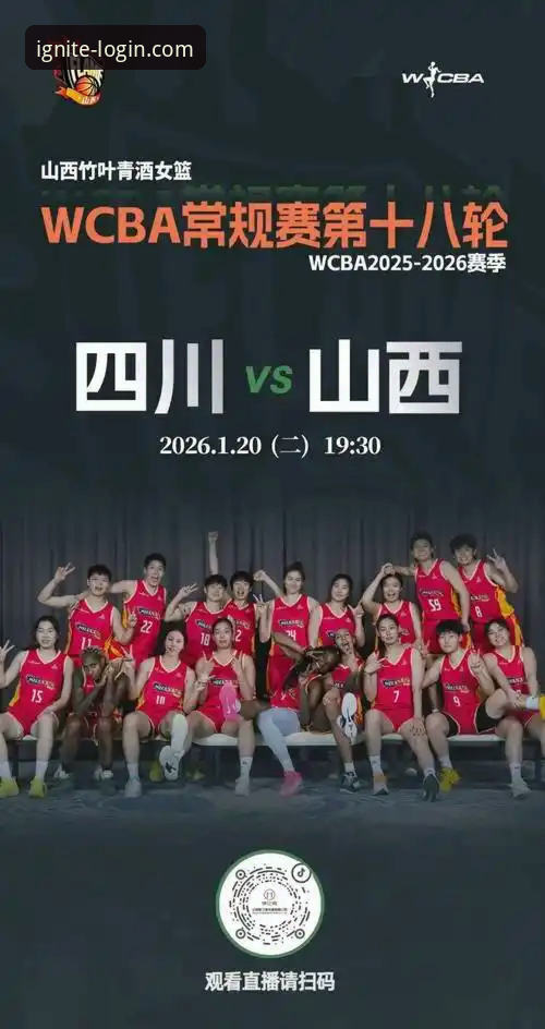 WCBA总决赛G1一边倒：四川女篮创纪录大胜的战术与数据深度解析